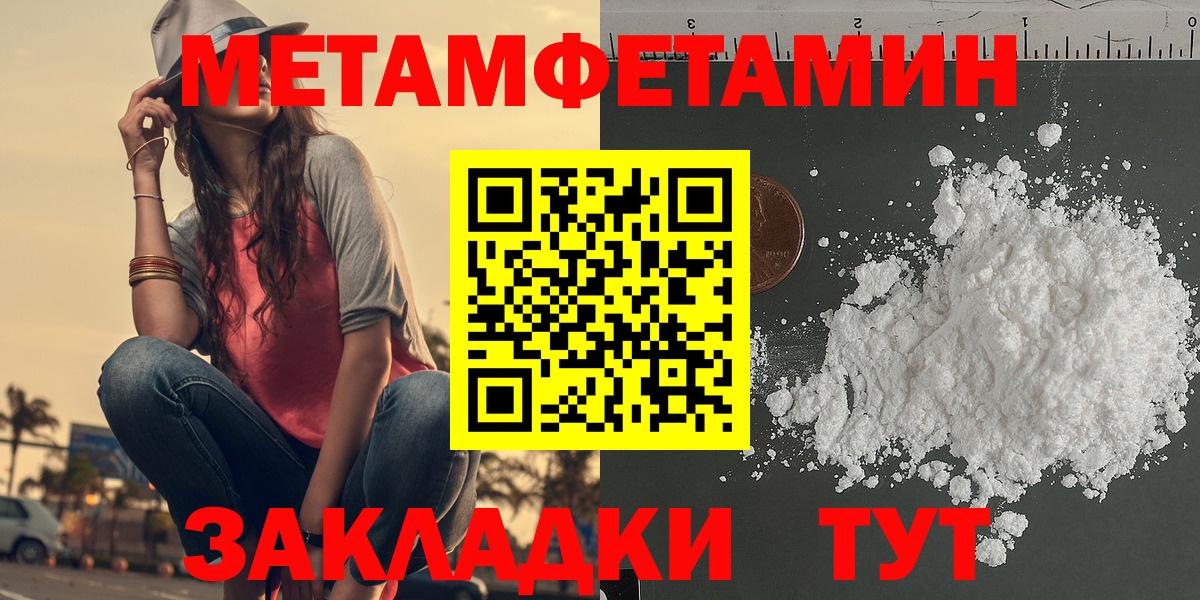 Амфетамин Розовый Северобайкальск