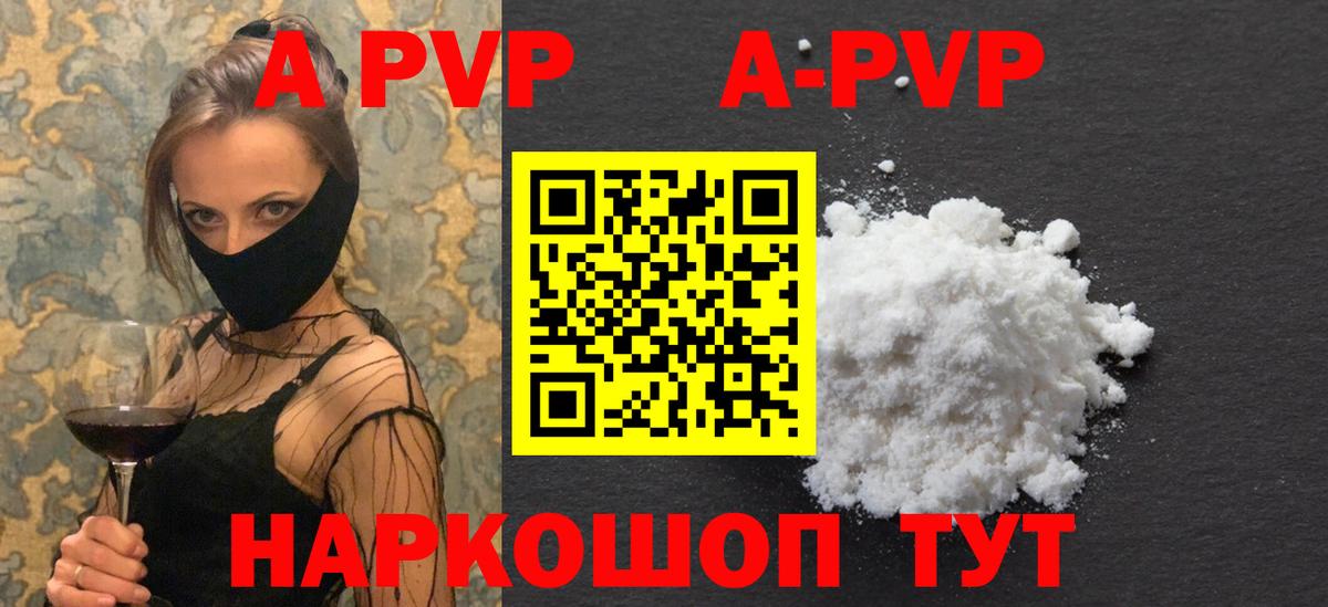Северобайкальск  где найти   A PVP Crystall  Вход с VPN  Alpha PVP кристаллы  Alpha PVP кристаллы 