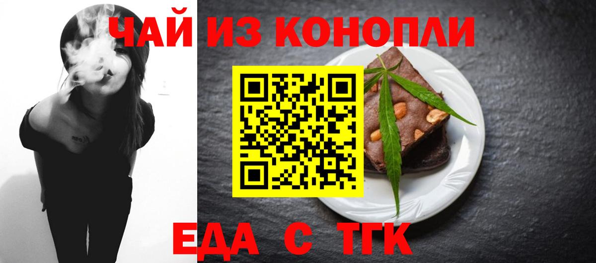 Северобайкальск  Печенье с ТГК марихуана  Вход с VPN 