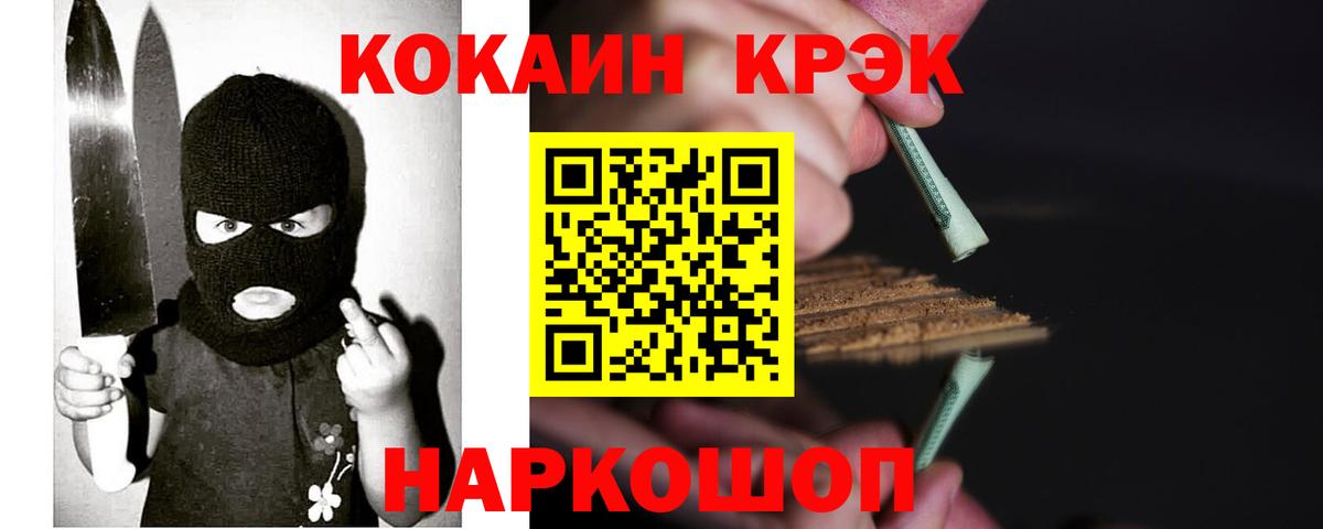 Северобайкальск  КОКАИН Fish Scale  Вход с VPN  COCAIN Columbia 