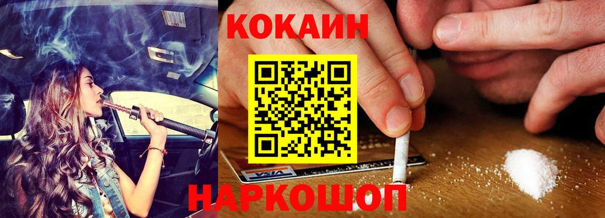 COCAIN VHQ Северобайкальск