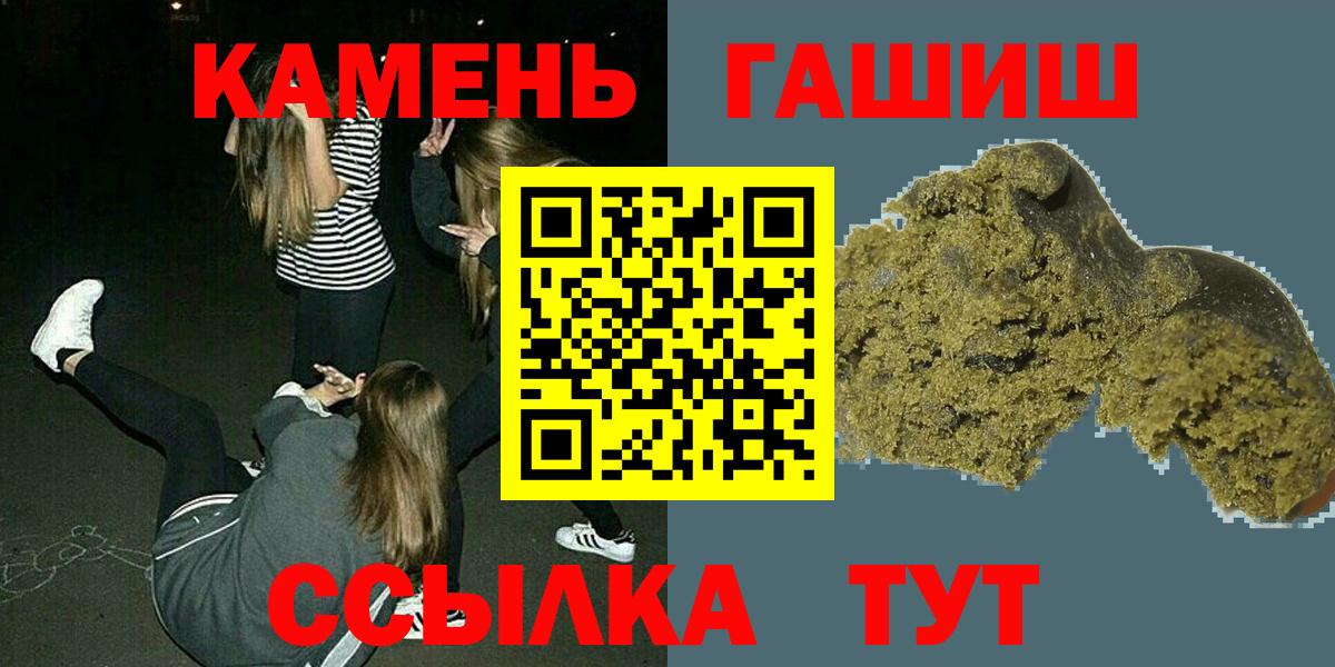 ГАШИШ индика сатива  Гашиш  Вход с VPN  Северобайкальск  ГАШИШ гашик 