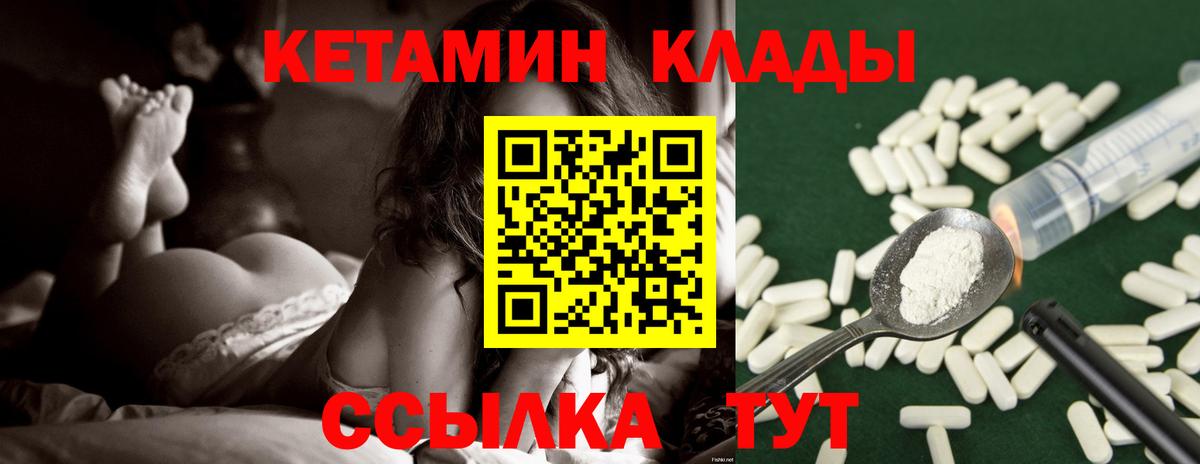 Северобайкальск  КЕТАМИН VHQ  Вход с VPN  ОМГ ОМГ вход  КЕТАМИН ketamine 