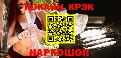 кокаин премиум Краснодар