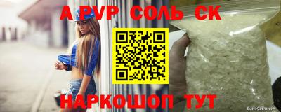 бутират Краснокаменск