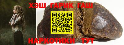 бутират Краснокаменск
