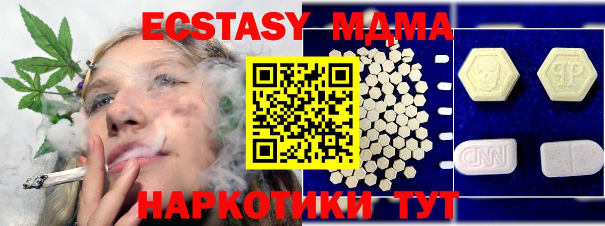 МДМА VHQ  MDMA  Северобайкальск  MDMA VHQ  Вход с VPN 