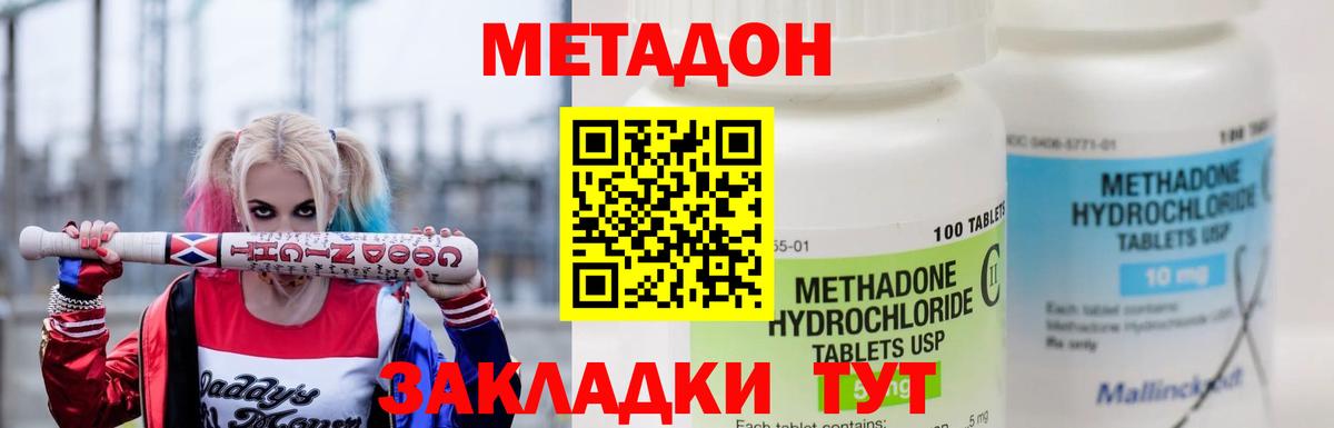 Северобайкальск  Метадон мёд  Вход с VPN 
