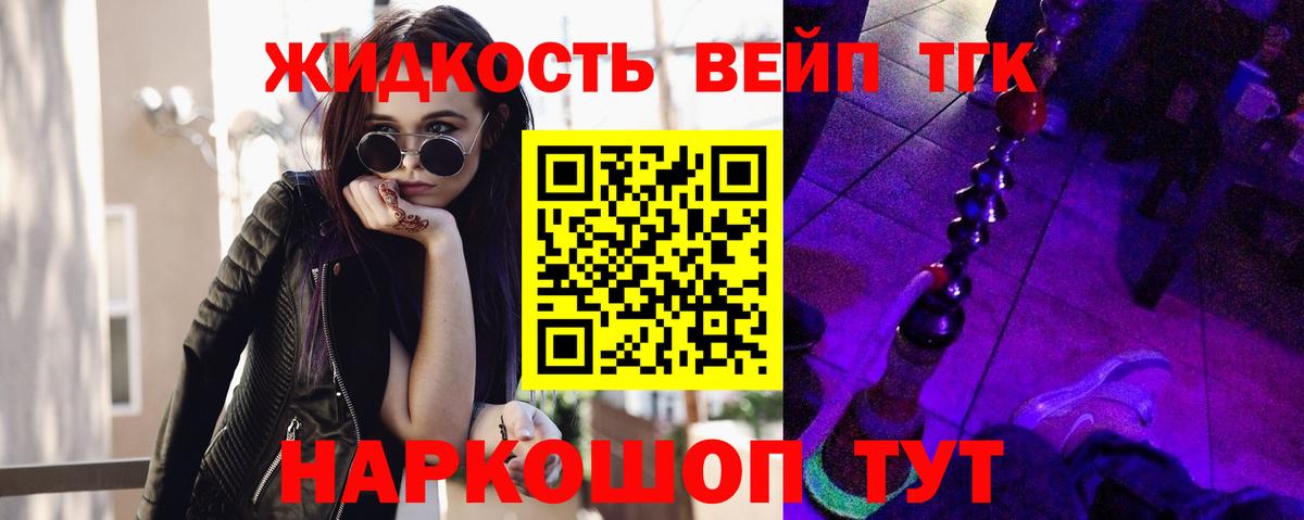 Дистиллят ТГК THC oil Северобайкальск