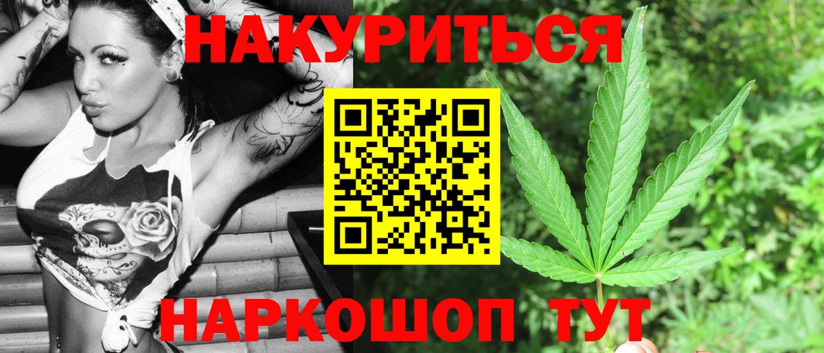Конопля сатива  Вход с VPN  Марихуана марихуана  Северобайкальск  Канабис план  Бошки марихуана THC 21% 